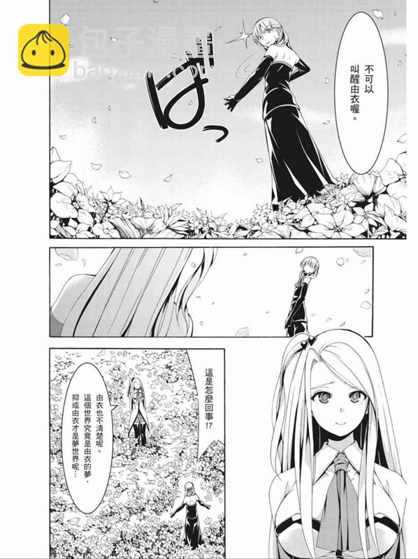 《七人魔法使》第88话 第18页