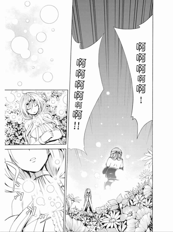 《七人魔法使》第88话 第21页