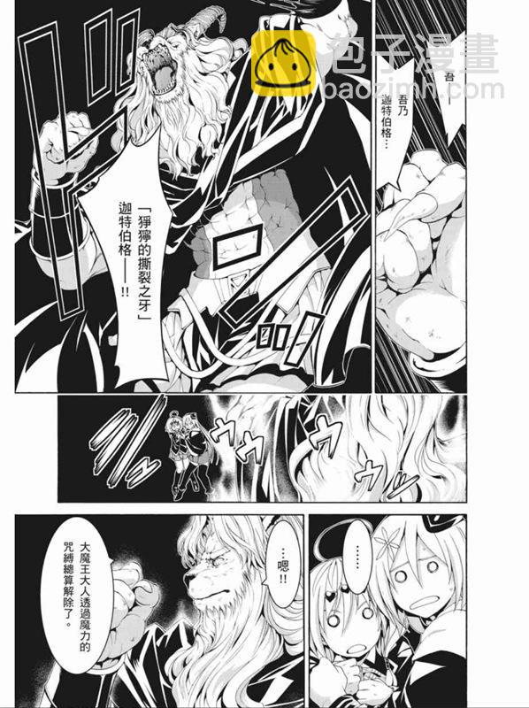 《七人魔法使》第88话 第27页
