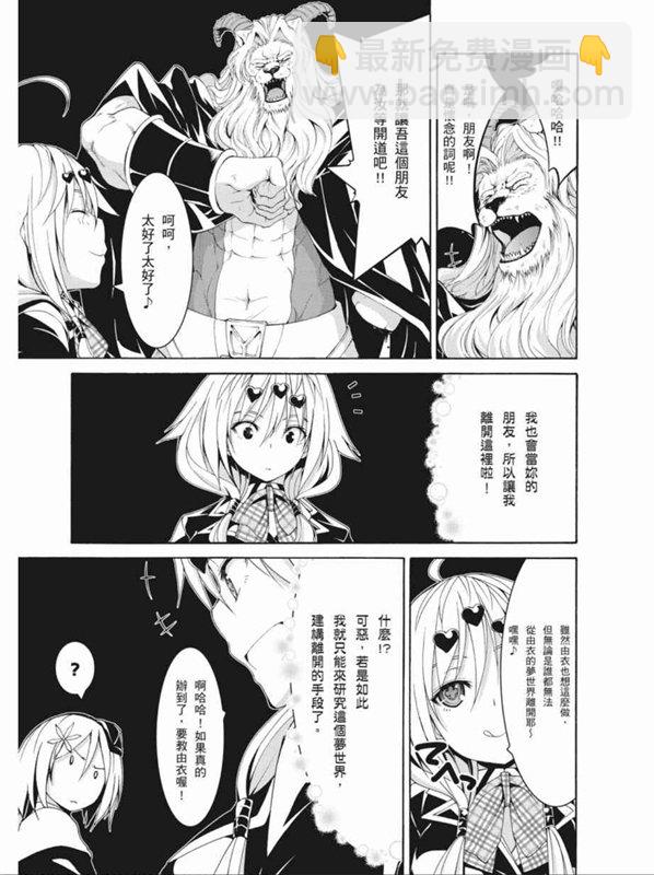 《七人魔法使》第88话 第29页