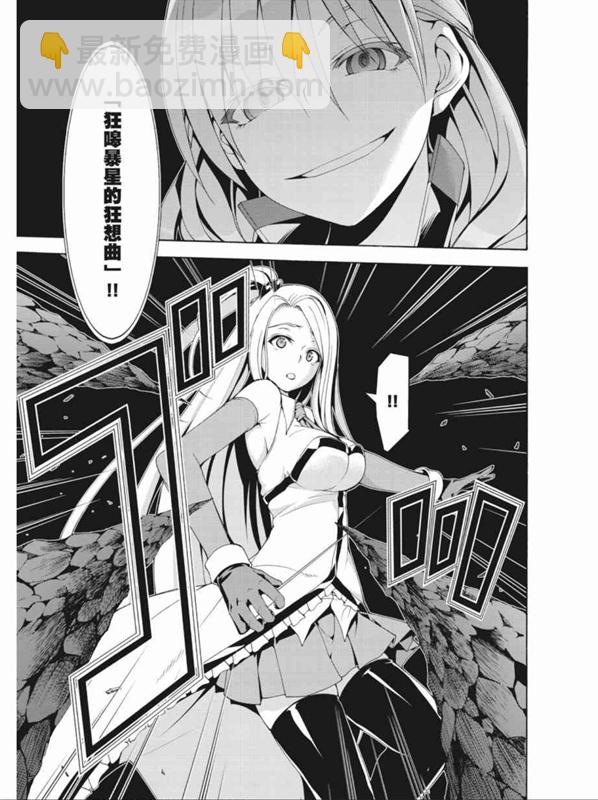 《七人魔法使》第88话 第7页