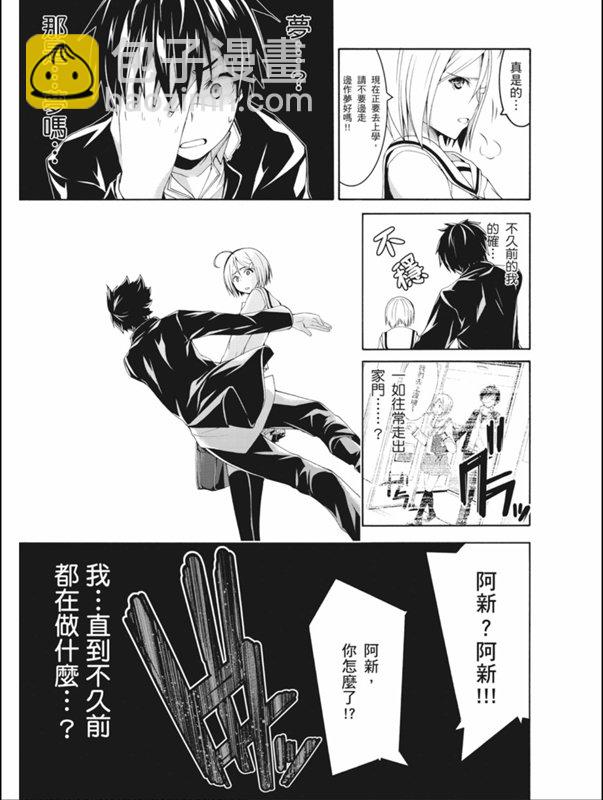 《七人魔法使》第87话 第10页