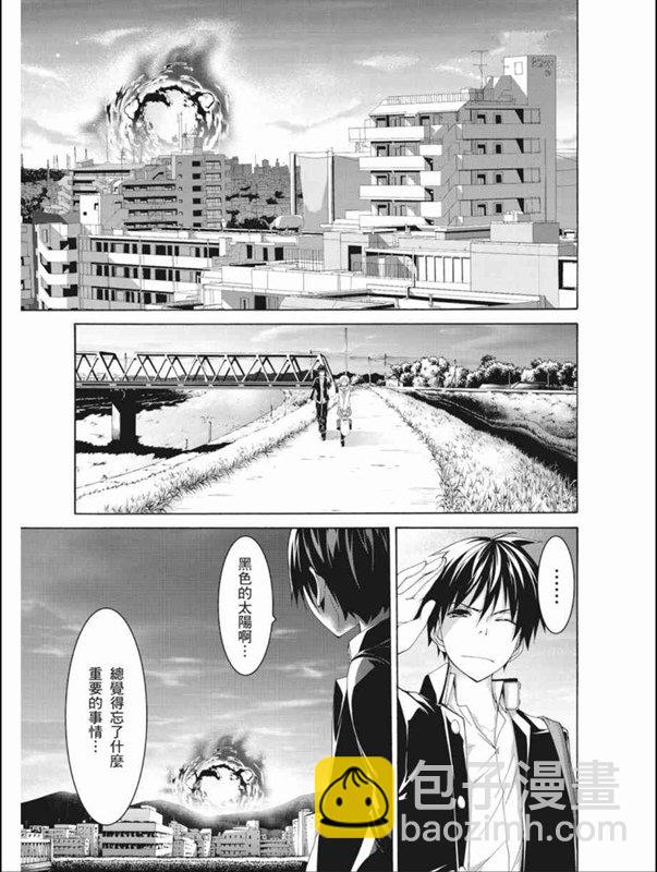 《七人魔法使》第87话 第20页