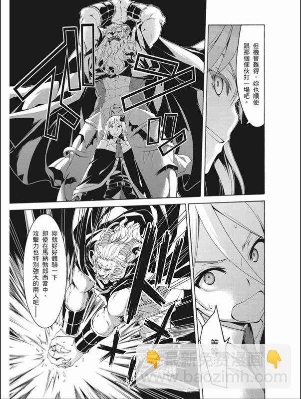 《七人魔法使》第87话 第28页