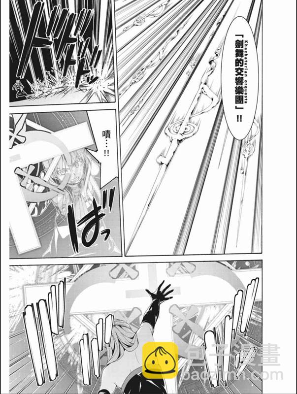 《七人魔法使》第87话 第32页