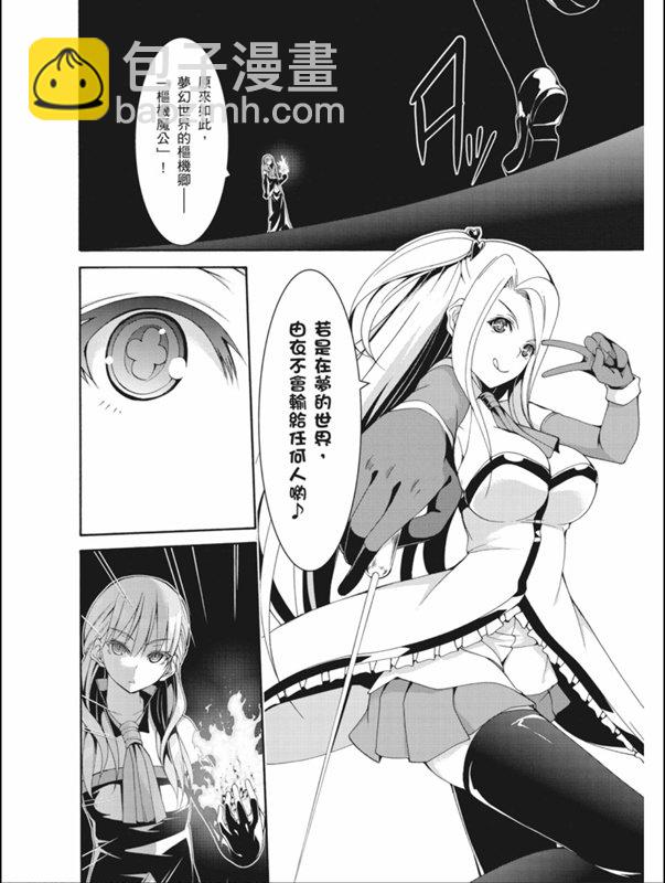 《七人魔法使》第87话 第33页