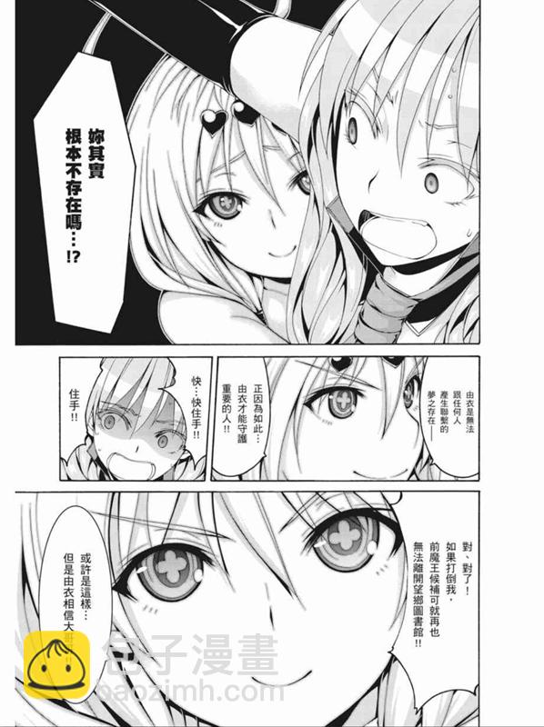 《七人魔法使》第88话 第13页