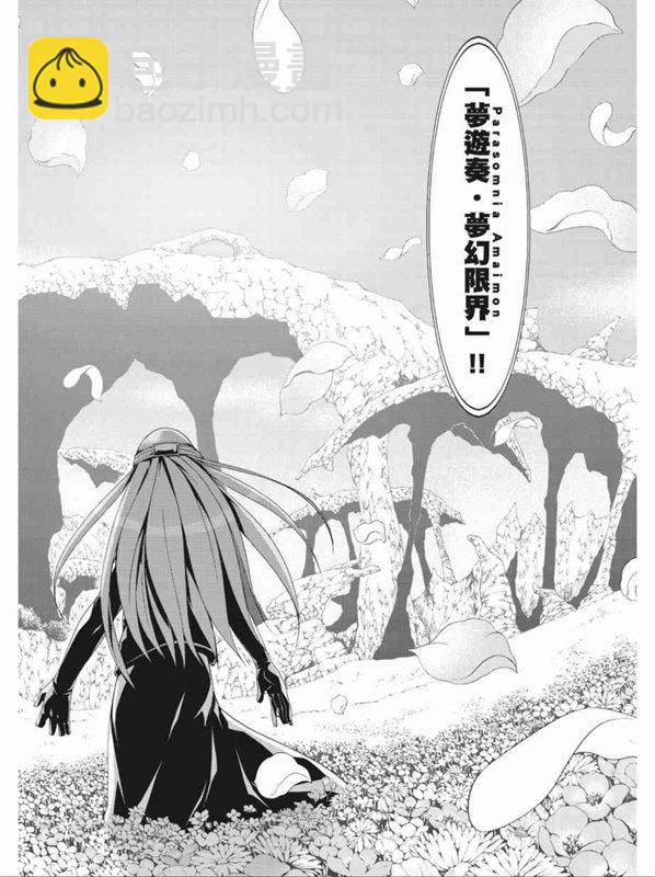 《七人魔法使》第88话 第14页