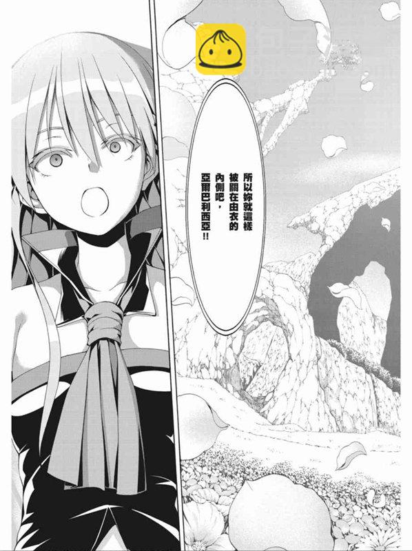 《七人魔法使》第88话 第15页
