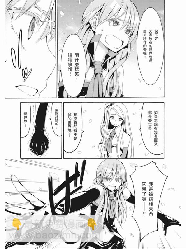《七人魔法使》第88话 第19页