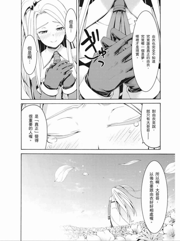 《七人魔法使》第88话 第22页