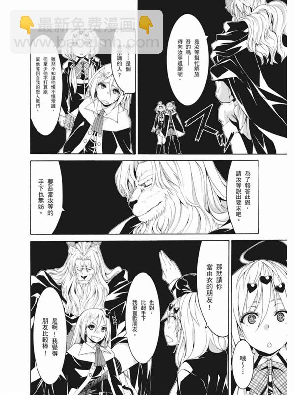 《七人魔法使》第88话 第28页