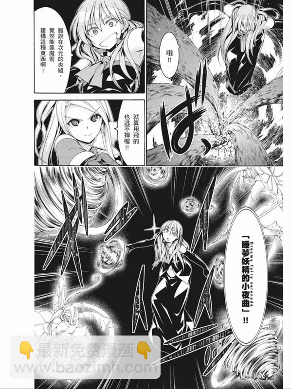 《七人魔法使》第88话 第4页