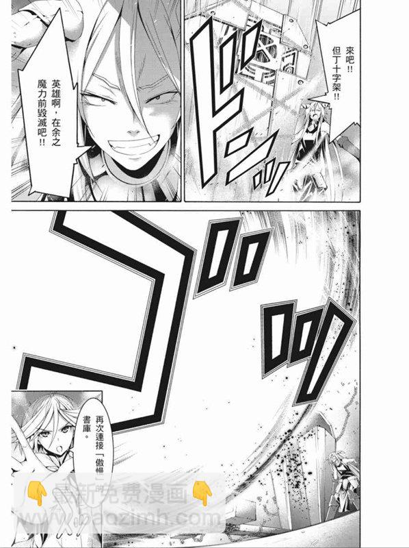 《七人魔法使》第90话 第13页