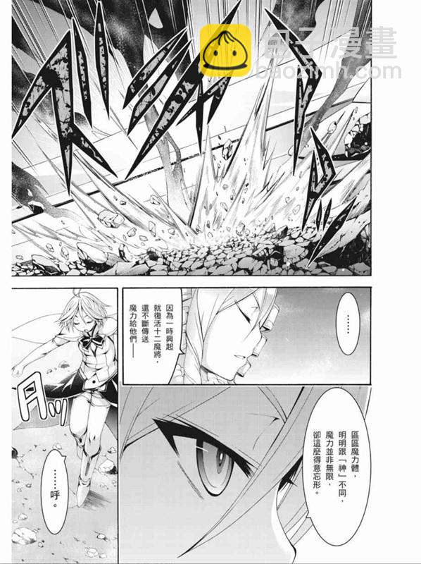 《七人魔法使》第90话 第21页