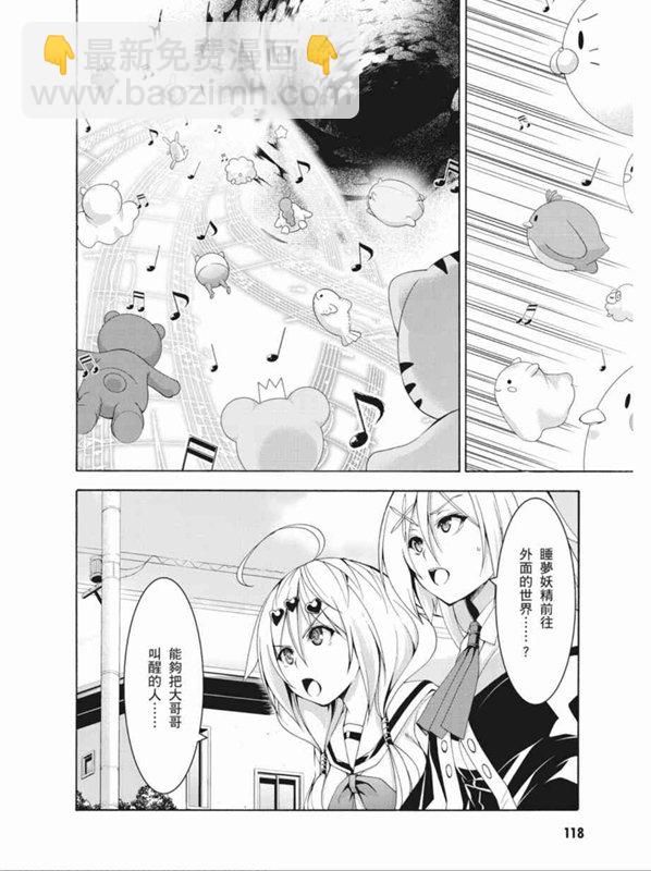 《七人魔法使》第90话 第32页