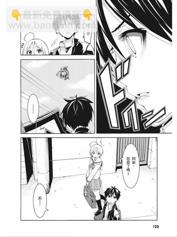 《七人魔法使》第90话 第34页