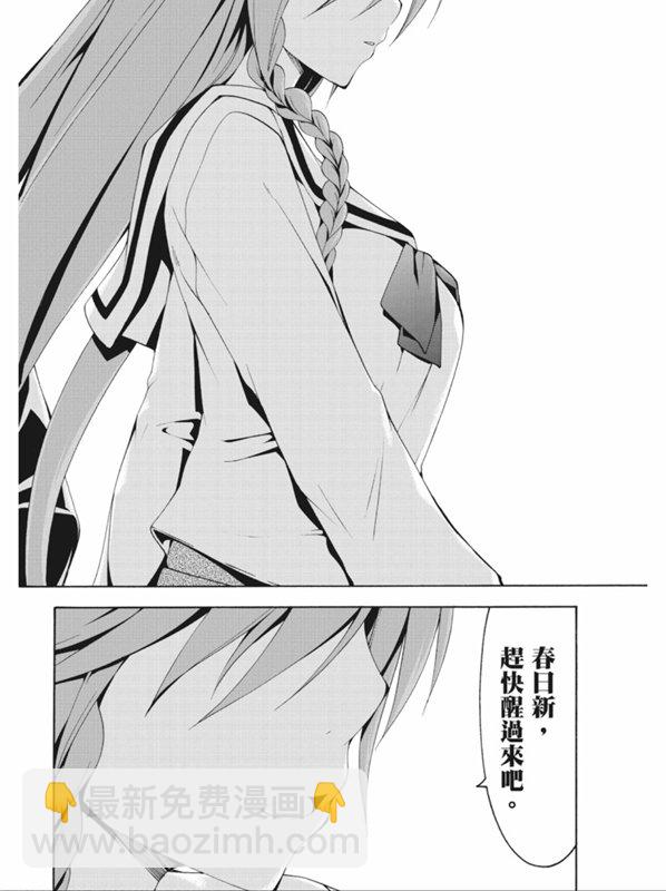 《七人魔法使》第90话 第36页