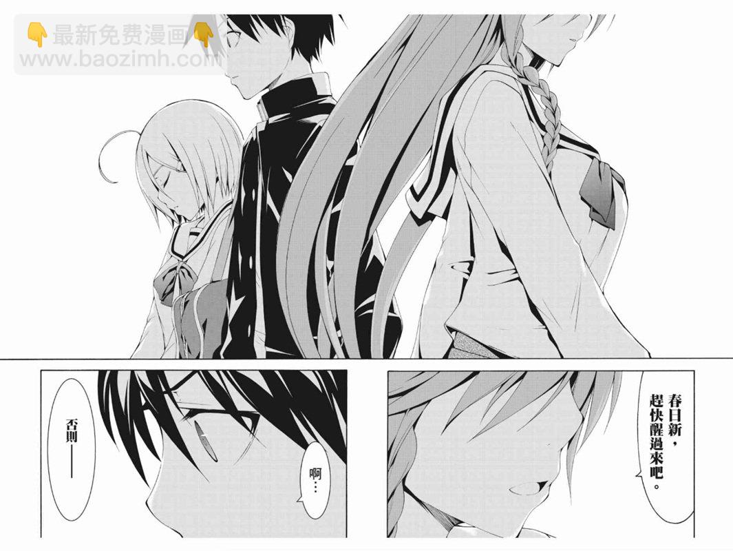 《七人魔法使》第90话 第38页