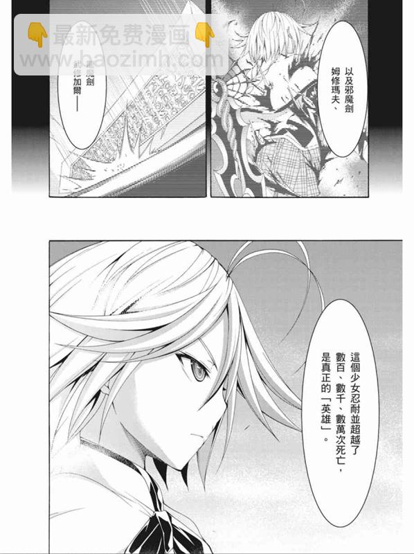 《七人魔法使》第90话 第4页