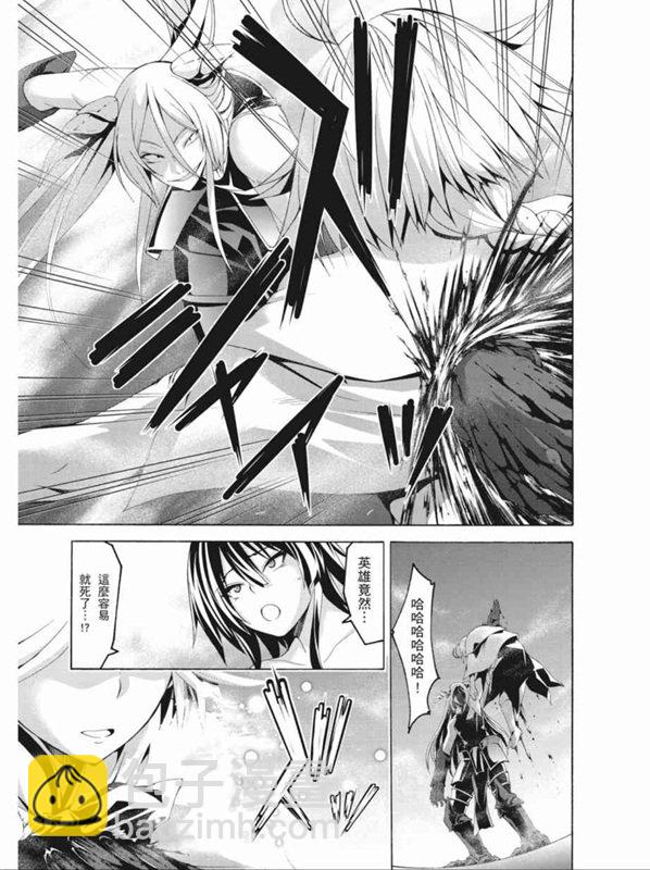 《七人魔法使》第90话 第7页
