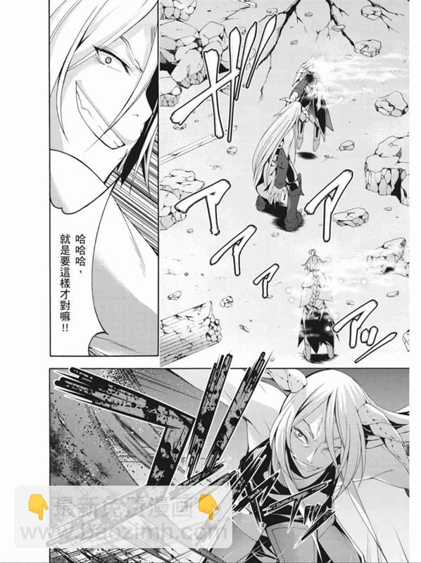 《七人魔法使》第90话 第8页