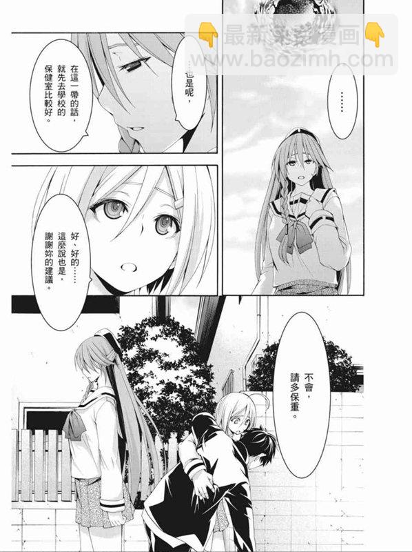 《七人魔法使》第91话 第13页
