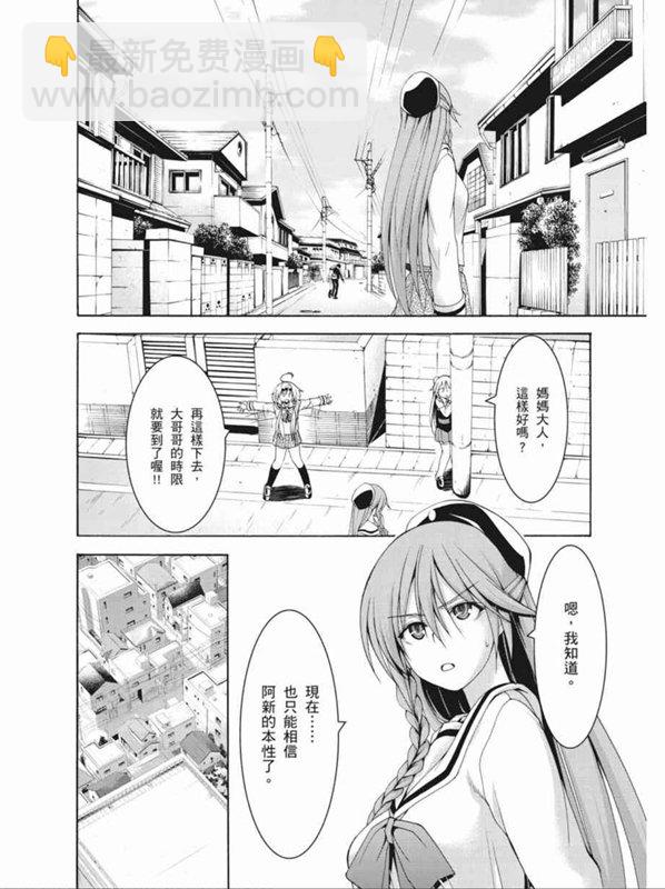 《七人魔法使》第91话 第14页