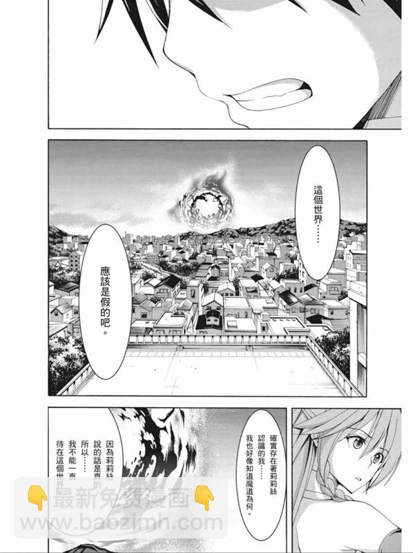 《七人魔法使》第91话 第22页