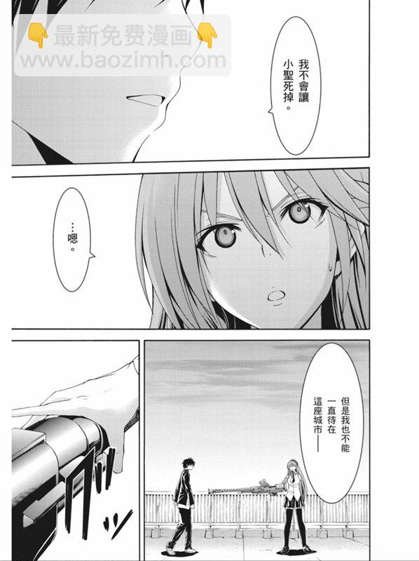 《七人魔法使》第91话 第27页