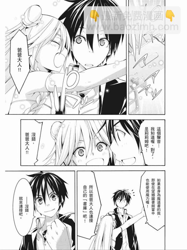《七人魔法使》第91话 第29页