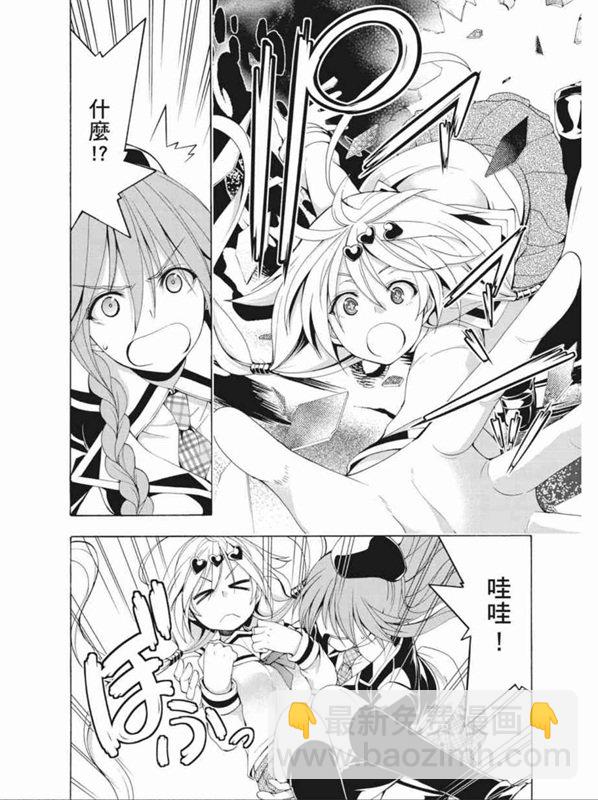 《七人魔法使》第91话 第2页