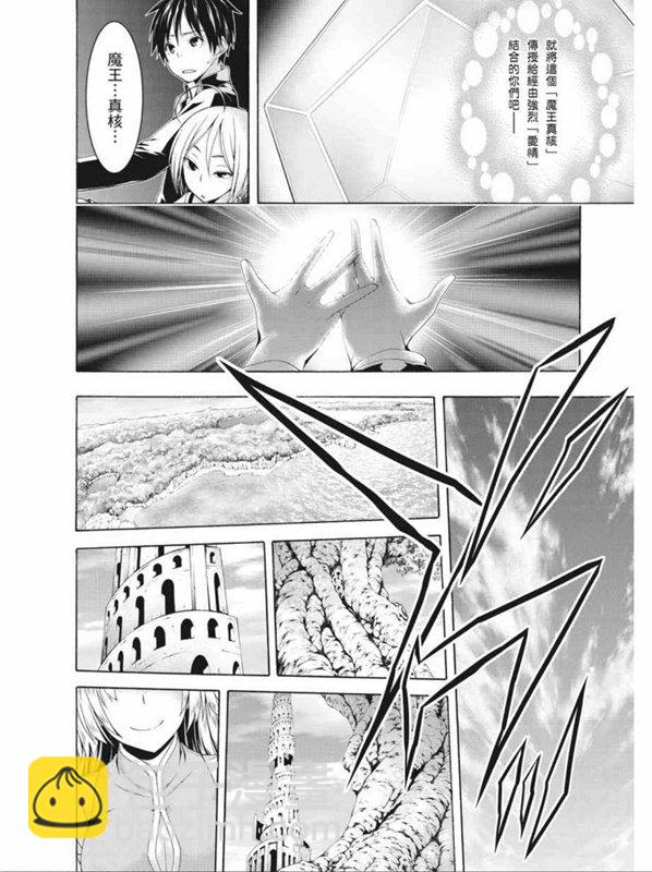 《七人魔法使》第91话 第36页