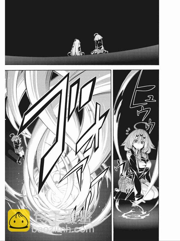 《七人魔法使》第91话 第39页