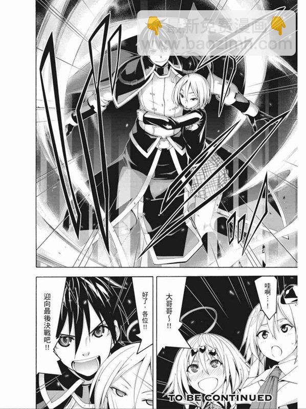 《七人魔法使》第91话 第40页