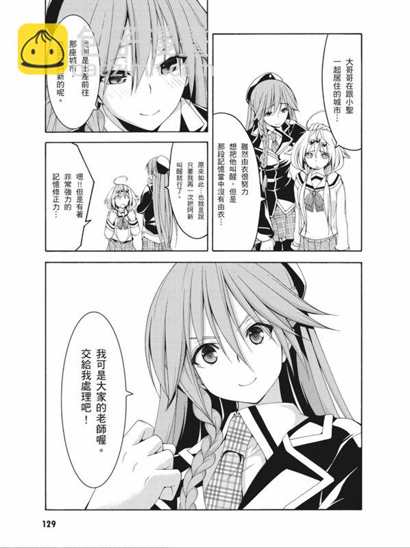 《七人魔法使》第91话 第5页