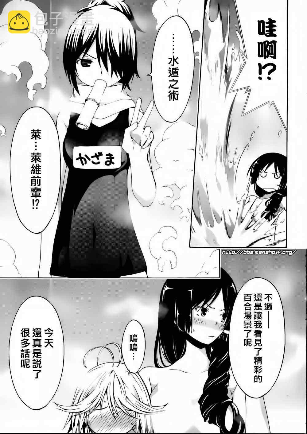 《七人魔法使》SP01 第13页
