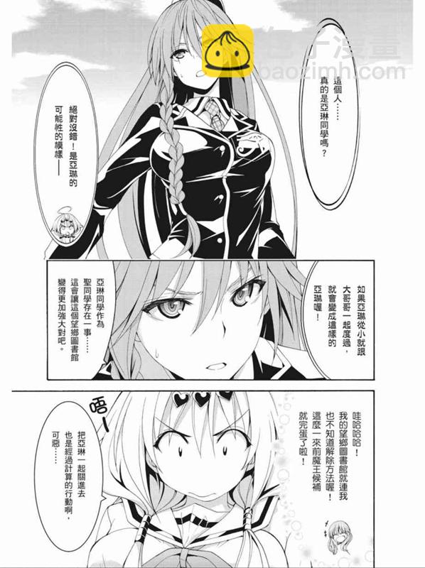 《七人魔法使》第91话 第10页