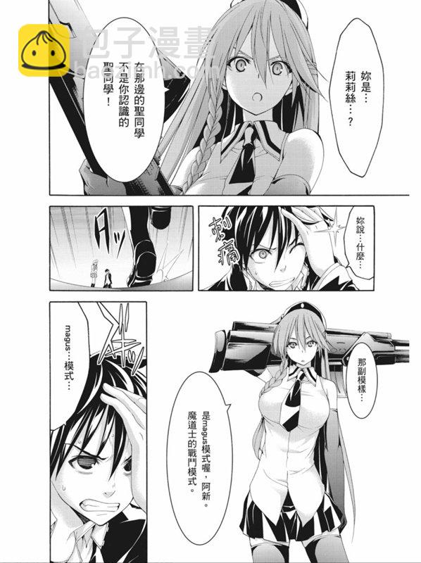 《七人魔法使》第91话 第18页
