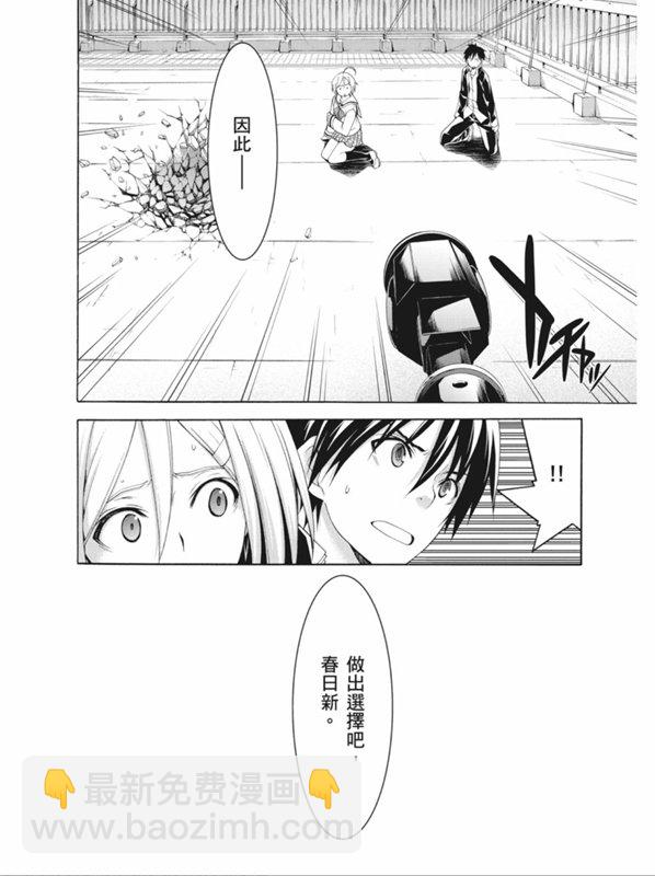 《七人魔法使》第91话 第20页