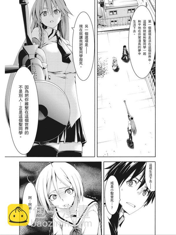 《七人魔法使》第91话 第21页