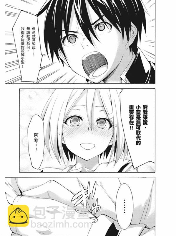 《七人魔法使》第91话 第23页