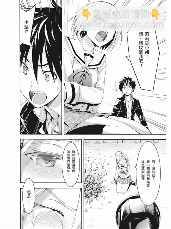 《七人魔法使》第91话 第24页