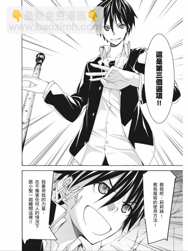 《七人魔法使》第91话 第28页