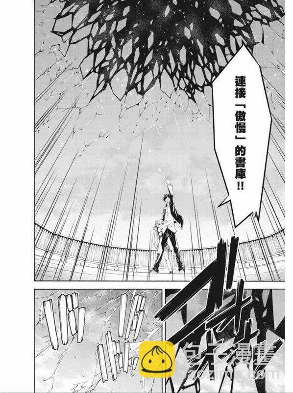 《七人魔法使》第91话 第30页