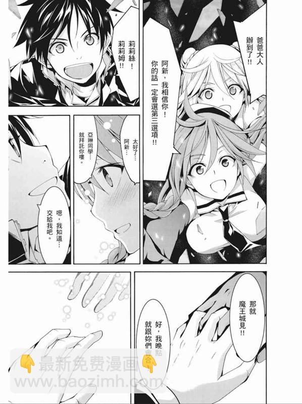 《七人魔法使》第91话 第31页