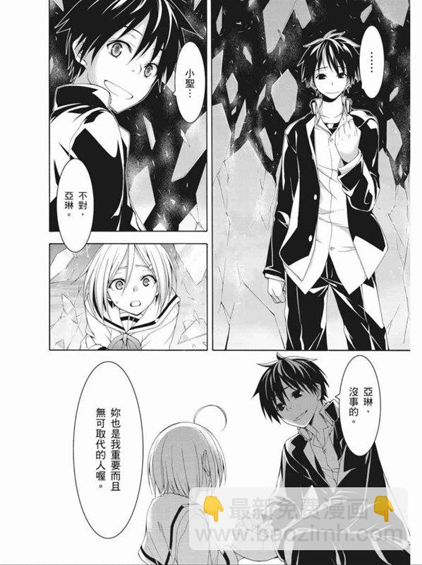 《七人魔法使》第91话 第32页