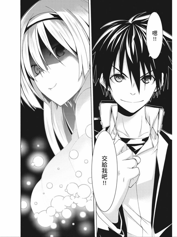 《七人魔法使》第91话 第38页