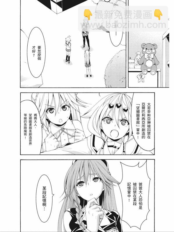 《七人魔法使》第91话 第4页