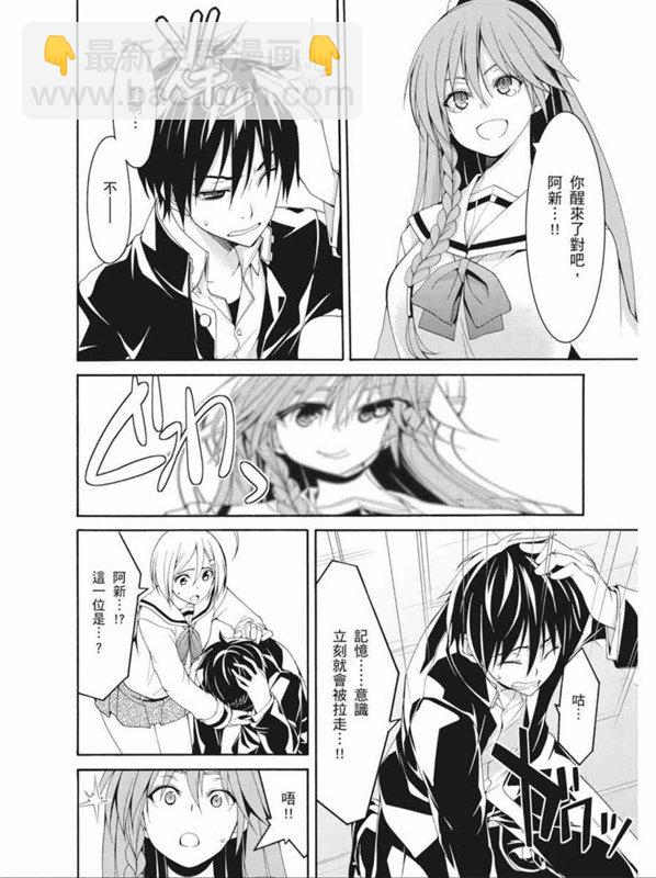 《七人魔法使》第91话 第9页